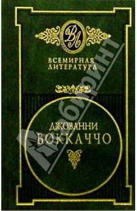 Избранные сочинения том 1