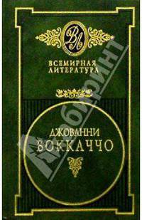 Избранные сочинения том 2