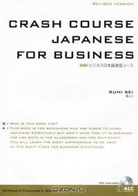 Crash Course Japanese for Business (+ CD)
