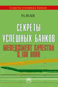 Бухгалтерский учет (финансовый и управленческий): Учебник / Н.П. Кондраков. - 5-e изд., перераб. и доп. - (Высшее образование: Бакалавриат)., (Гриф)