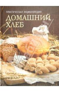 Домашний хлеб