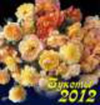 Календарь 2012 "Букеты", 6 листов