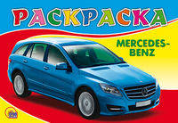 Раскраска "Мерседес"