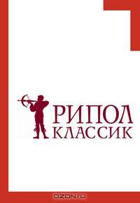 Мировой спорт за 100 лет. Факты, события, рекорды