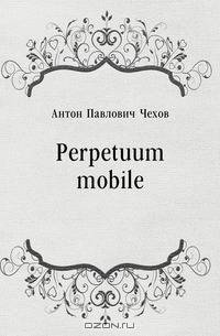 Perpetuum mobile