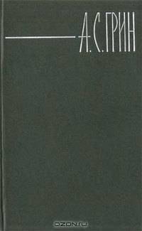 Брак Августа Эсборна