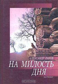 Акафист святой блаженной Ксении Петербургской
