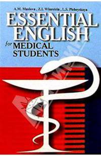 Essential English for Medical Students = Учебник английского языка для медицинских вузов. - 4-е изд., испр.