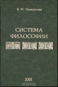 Сентевиталогия (философия не для философов)