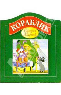 МПК/Кораблик