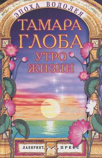 Утро жизни