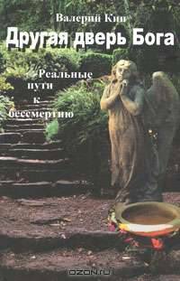 Тени бога. Опыт прогнозирования: XXI век.: анализируются феномены и тенденции глобального развития ХХ - начала XXI вв.