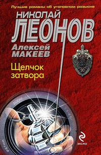 Щелчок затвора