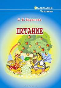Питание