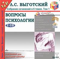 Вопросы психологии. Собрание сочинений в 6 томах. Том 1