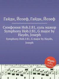 Симфония Hob.I:81, соль мажор. Symphony Hob.I:81, G major by Haydn, Joseph