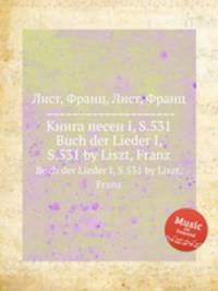 Книга песен I, S.531. Buch der Lieder I, S.531 by Liszt, Franz