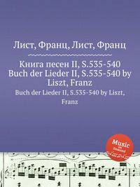 Книга песен II, S.535-540. Buch der Lieder II, S.535-540 by Liszt, Franz