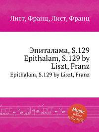 Эпиталама, S.129. Epithalam, S.129 by Liszt, Franz
