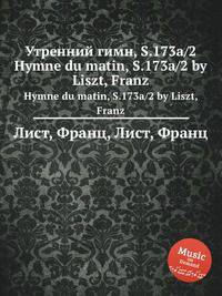 Утренний гимн, S.173a/2. Hymne du matin, S.173a/2 by Liszt, Franz