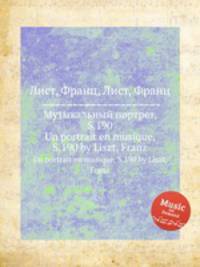 Музыкальный портрет, S.190. Un portrait en musique, S.190 by Liszt, Franz