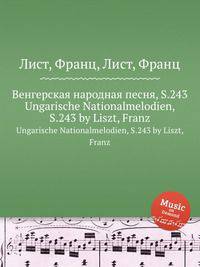 Венгерская народная песня, S.243. Ungarische Nationalmelodien, S.243 by Liszt, Franz