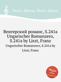 Венгерский романс, S.241a. Ungarischer Romanzero, S.241a by Liszt, Franz