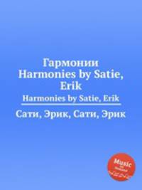 Гармонии. Harmonies by Satie, Erik