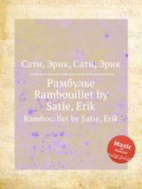 Рамбулье. Rambouillet by Satie, Erik