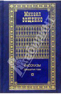 Собрание сочинений. В 4-х томах. Том 1