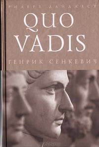 Quo Vadis