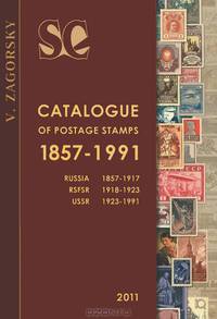 Catalogue of Postage Stamps: 1857-1991