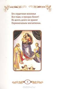 М. Ю. Лермонтов. Стихотворения (подарочное издание)