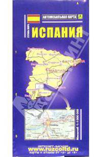 Карта автодорог (складная): Испания