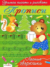 Выдвижные картинки. Корова Му-у-у! Сова Ух-у!
