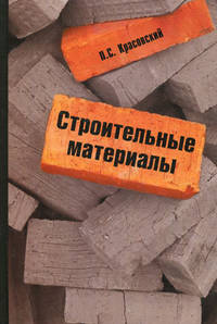 Механизм образования и меры предотвращения деффектов чугунных и стальных отливок. Учебное пособие