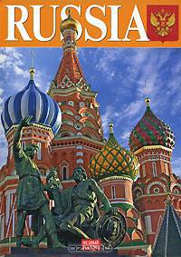 Россия (на итальянском языке)