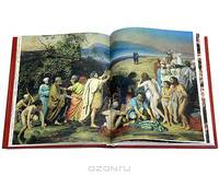 Третьяковская галерея (на английском языке)