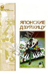 Японские дзуйхицу