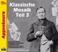 Klassische Mosaik. Teil 3 (аудиокнига МР3)