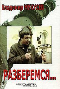 Разберемся...