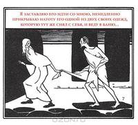 Метаморфозы, или Золотой осел (подарочное издание)