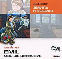 Эмиль и сыщики. Адаптированное чтение на немецком языке. Диск mp3