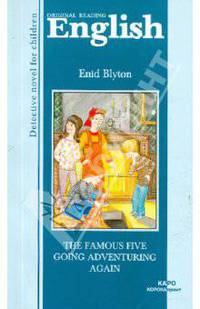 Новые приключения великолепной пятерки. The famous five going adventuring again: книга для чтения на английском языке