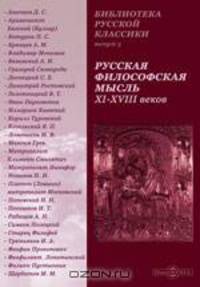 Пикассо. Астральный романъ. Откровение о человеке в творчестве Достоевского. Мутные лики
