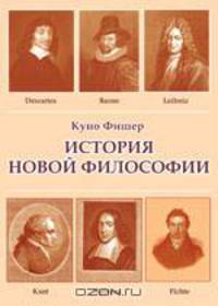 Том 5. Иммануил Кант и его учение. Часть вторая