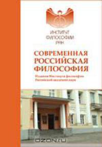 В поисках исчезающей предметности (очерки о синергетике языка)