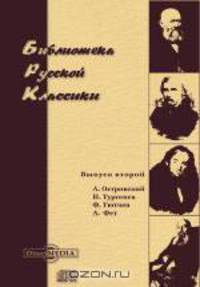 Иван-царевич