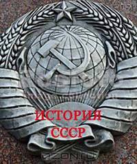 История ВКП(б). Глава IV-VI