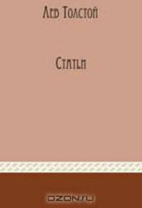 Статьи